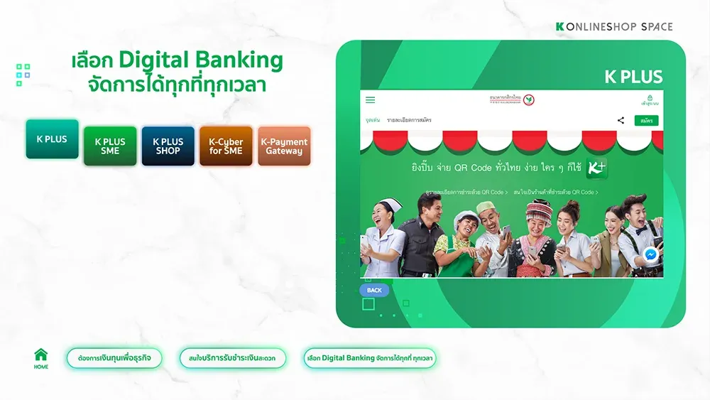 KBank E-Brochure