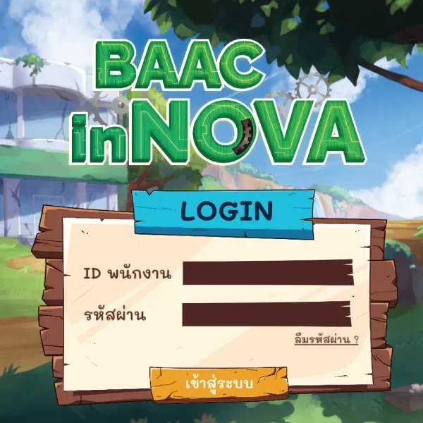 BAAC INNOVA