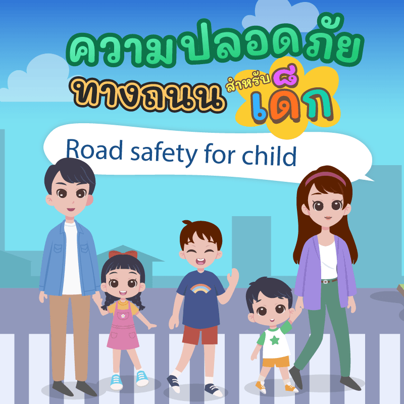 Road Safety for Child