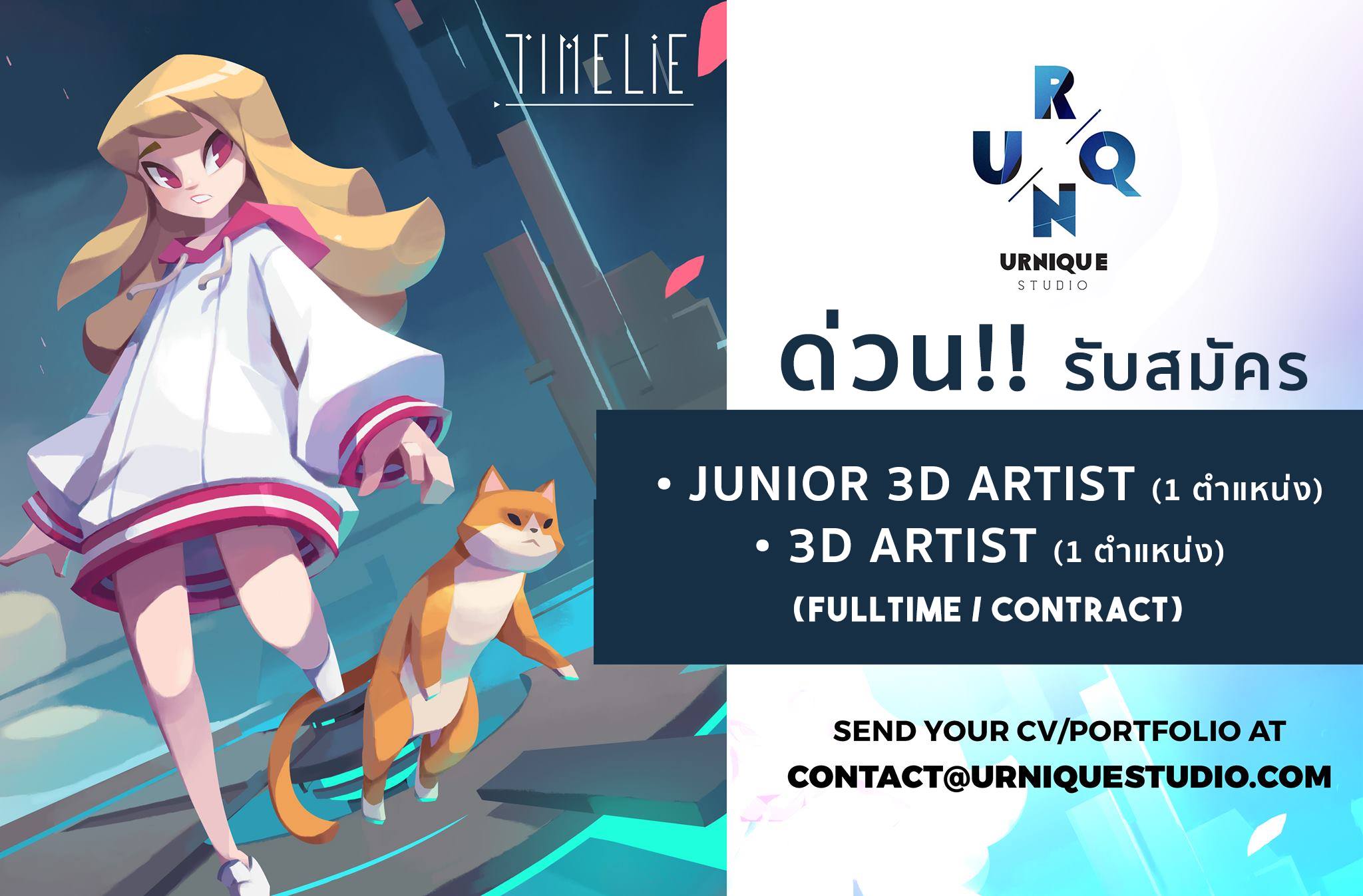  Urnique Studio 3D Artist Junior 3D Artist 